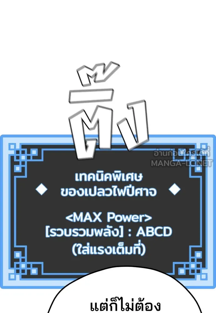 เส้นทางสู่เทพมาร ตอนที่ 77 รูปที่ 105
