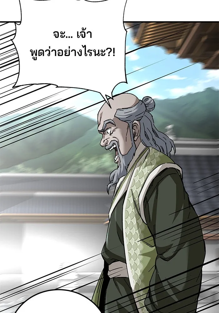 คุณปู่จอมยุทธกับหลานสาวสุดแกร่ง ตอนที่ 53 รูปที่ 88