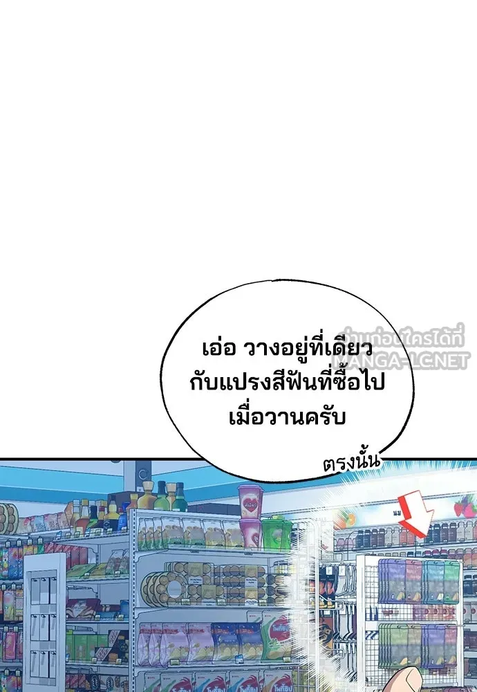 ร้านสะดวกซื้อต่างโลก ตอนที่ 10 รูปที่ 6