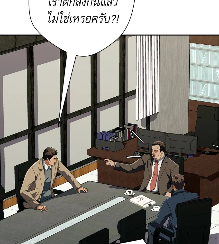 คอลเซ็นเตอร์เปลี่ยนชีวิต ตอนที่ 59 ไร้สามัญสำนึกเรื่องความปลอดภัย รูปที่ 215