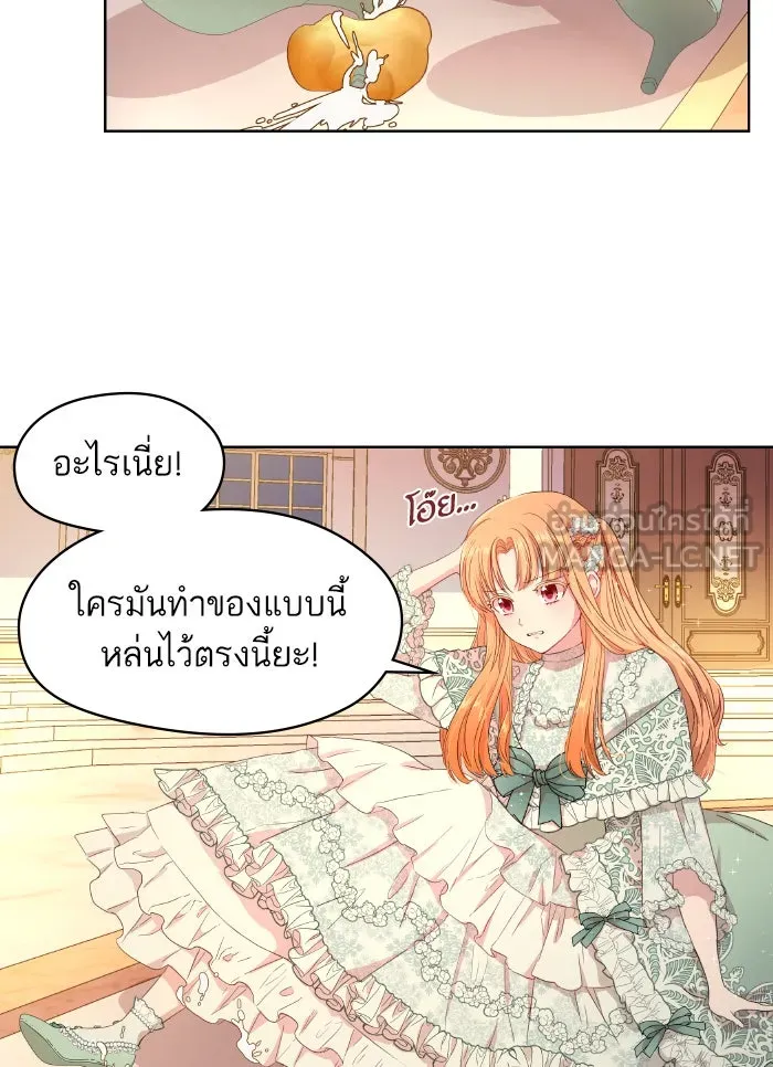 หวานใจสุดโหดโหมดเชื่อง ตอนที่ 1 รูปที่ 27