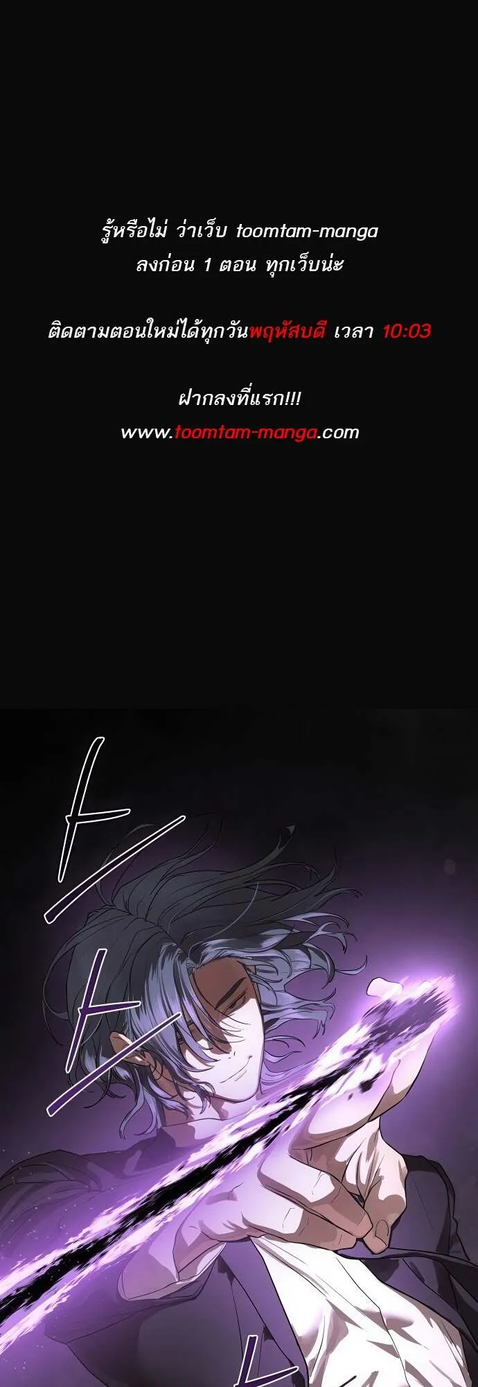 Special Civil Servant กองกำล_งพ_เศษหมอกส_เหล_อง ตอนที่ ตอนที่ 36 รูปที่ 1