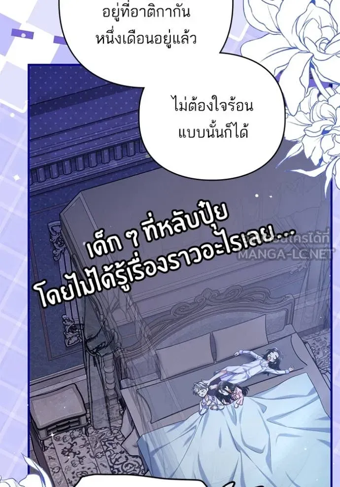 แด่ตัวละครโปรด ตอนที่ 113 รูปที่ 89