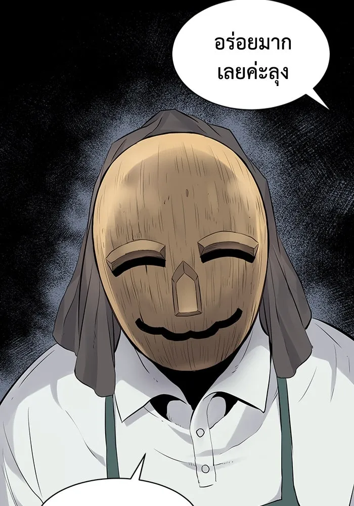 มีนา เกิดมาล่า ตอนที่ 2 รูปที่ 152