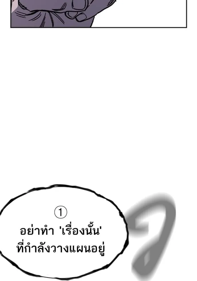 Study Group ตอนที่ 242 รูปที่ 106