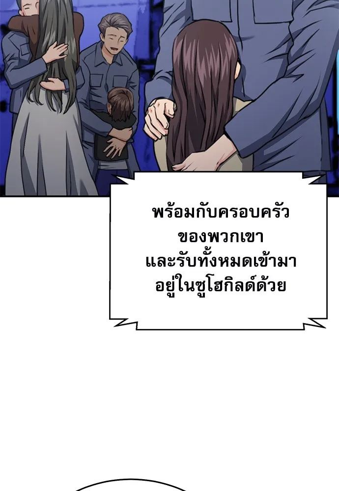 ดรูอิดแห่งสถานีโซล ตอนที่ 136 รูปที่ 62