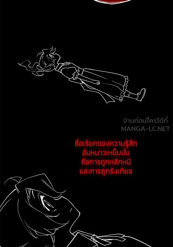 ฟิลเลียโรเซ่กับคำทำนายแห่งมงกุฎหนาม ตอนที่ 87 รูปที่ 66