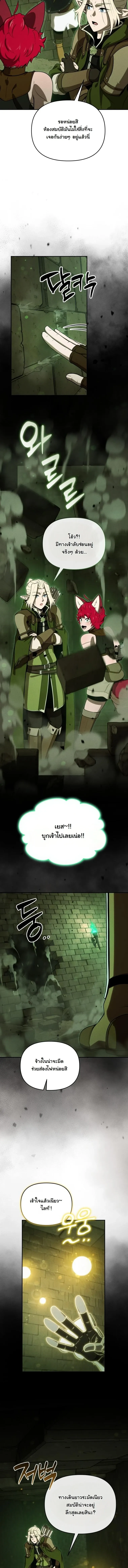 Dungeon Gourmet อ_ศว_นเป_บพ_สดาร เปล_ยนม_งกรให_เป_นเมน_เด_ด ตอนที่ ตอนที่ 32 รูปที่ 14