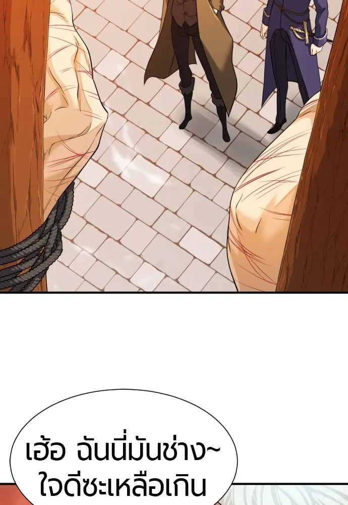 ยอดสถาปนิกผู้พิทักษ์อาณาจักร ตอนที่ 41 รูปที่ 68