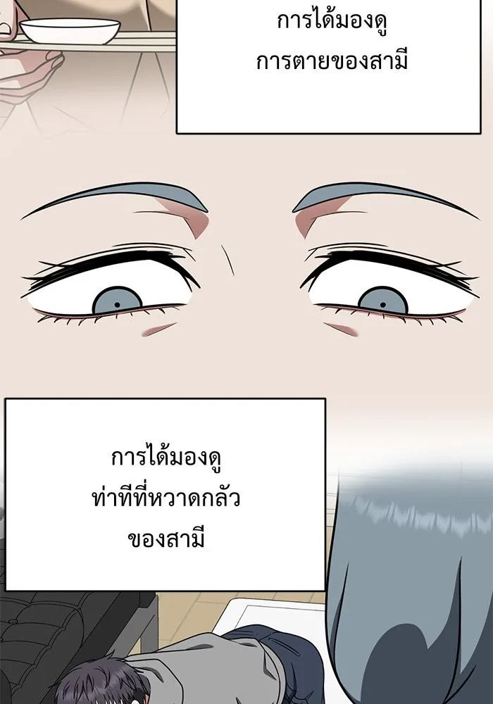 ช่วยเปลี่ยนฉันที ตอนที่ 127. ฮันซองจิน 5 รูปที่ 92