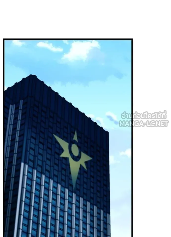 Villain to kill ตอนที่ 180 รูปที่ 2