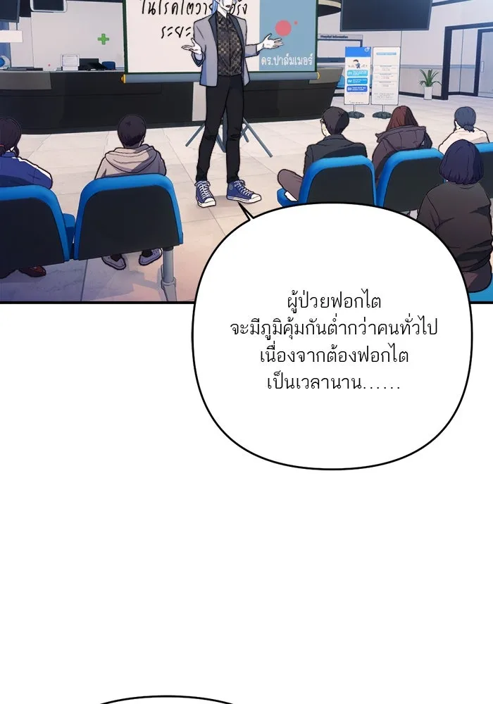 เปย์นี้เพื่อนาย My Sugar Baby ตอนที่ 91 เดือนสาม  เกมอันโหดร้าย รูปที่ 58