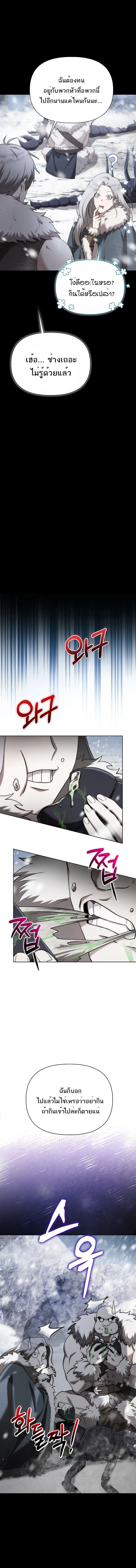 Barbarian_s Adventure in a Fantasy World ราชาคนเถ_อนตะล_ยต_างโลก ตอนที่ ตอนที่ 1 รูปที่ 5