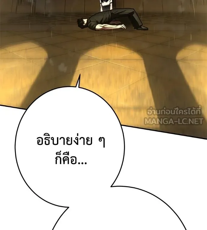 นักสู้ไร้น้ำยา ตอนที่ 36 รูปที่ 18