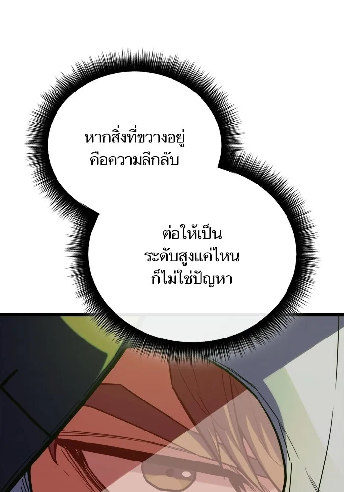 เริ่มเกมพร้อม 13 คุณสมบัติลับ ตอนที่ 30 รูปที่ 155