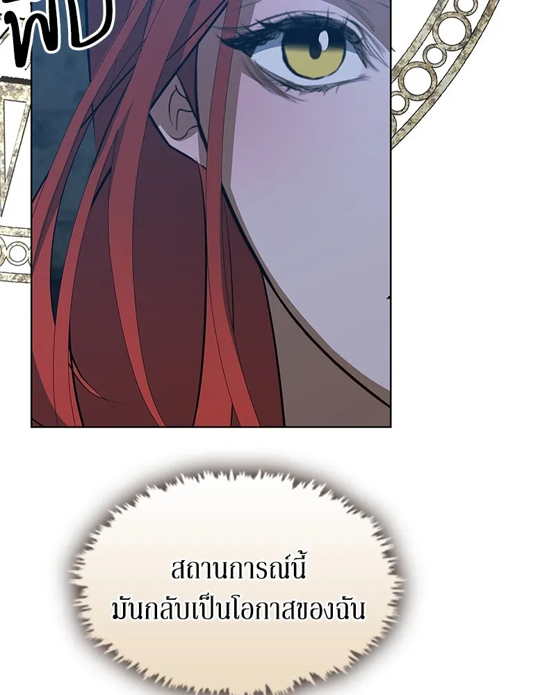 ขอบคุณที่หักหลัง ตอนที่ 48 รูปที่ 55