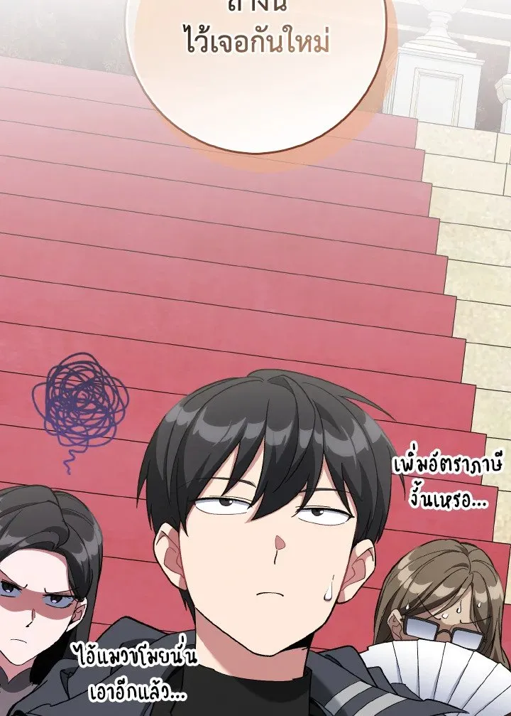 Max Level Player ตอนที่ ตอนที่ 95 รูปที่ 56