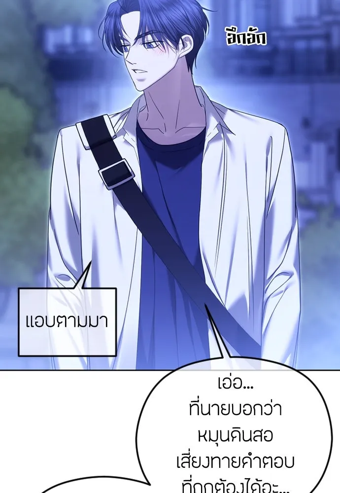 วิธีหนีตายจากนิยายโรคจิต ตอนที่ 74 รูปที่ 122