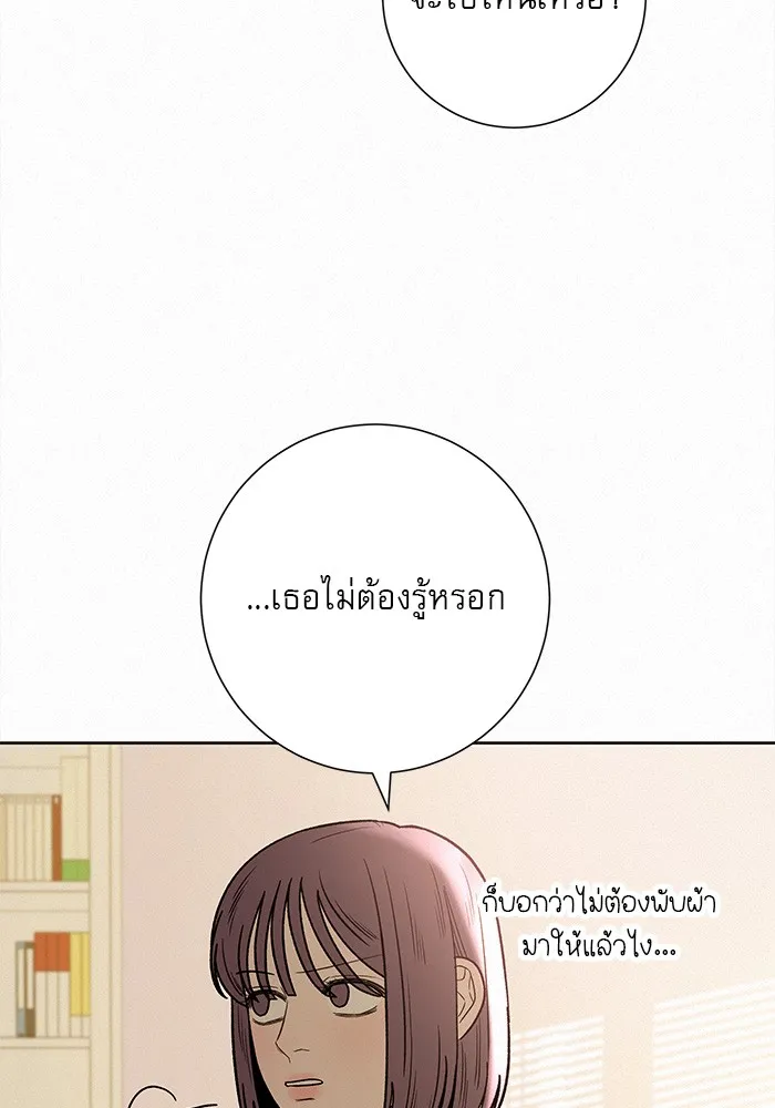 ปฏิบัติการรักวุ่นหัวใจ ตอนที่ 60 รูปที่ 101