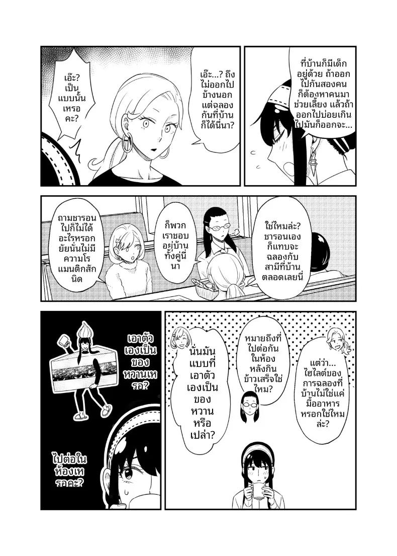 Doujin-Lc- อ่าน โดจิน มังฮวา เกาหลี ญี่ปุ่น จีน แปลไทย ช่วงเวลาอันแสนหวาน (Maoguowang) (SPY x FAMILY) ตอนที่ 1 2 3 4 5 6 7 8 9 10 11 12 13 14 ฟรี ไม่มีโฆษณา อ่าน โดจิน Manhwa เกาหลี ญี่ปุ่น จีน เรามีครบ คัดมาให้เน้นๆ โดจิน 18+ รับประกันความฟินโดย  Doujin Lc