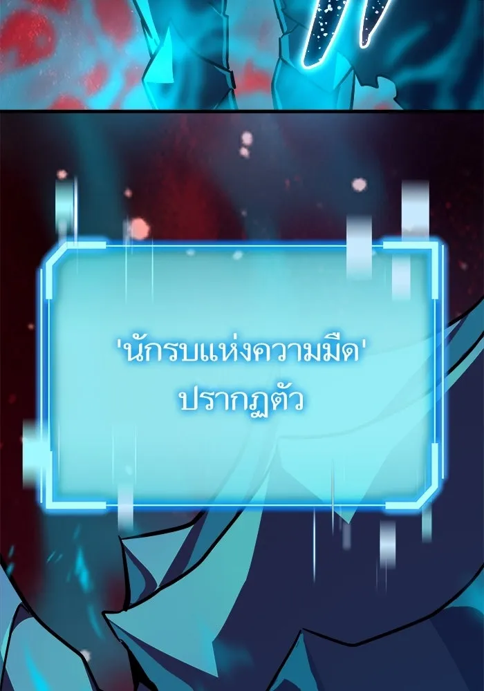 เริ่มเกมพร้อม 13 คุณสมบัติลับ ตอนที่ 21 รูปที่ 190