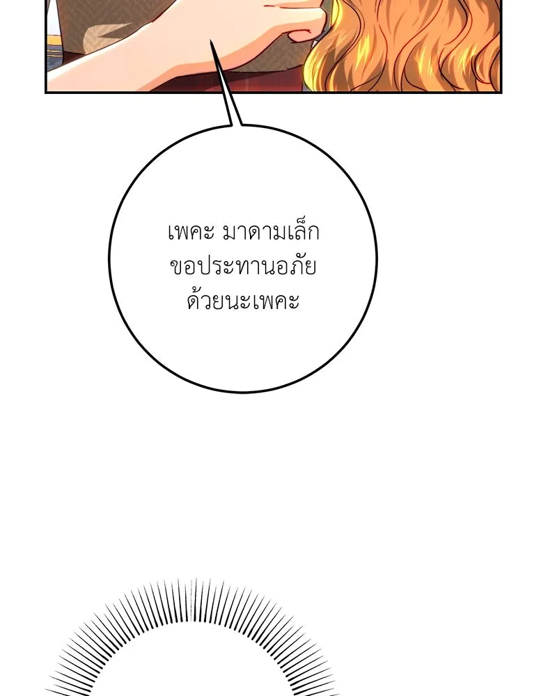 เจ้าหญิงคลั่งแห่งวังหลวง ตอนที่ 78 รูปที่ 104