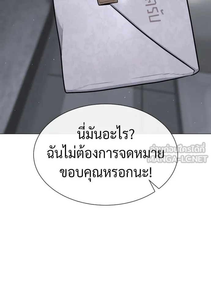 นักฆ่าย้อนวัย ตอนที่ 48 รูปที่ 219
