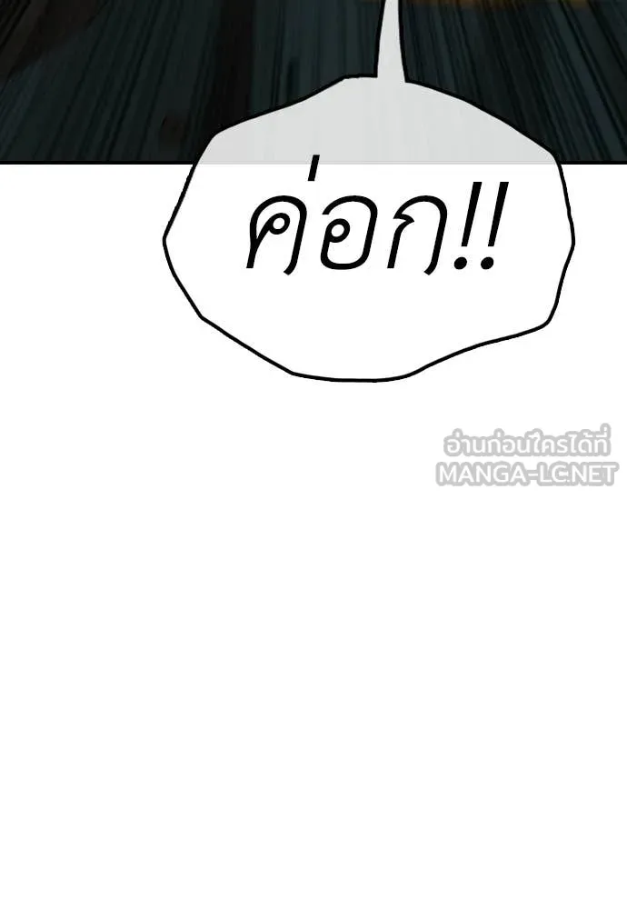 ผู้กล้าฝ่า ตอนที่ 38 รูปที่ 180