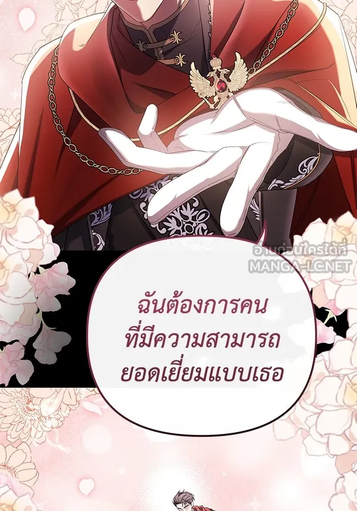 อยู่ดี ๆ ก็มีนางเอกนิยายเป็นเพื่อนบ้าน ตอนที่ 5 รูปที่ 51