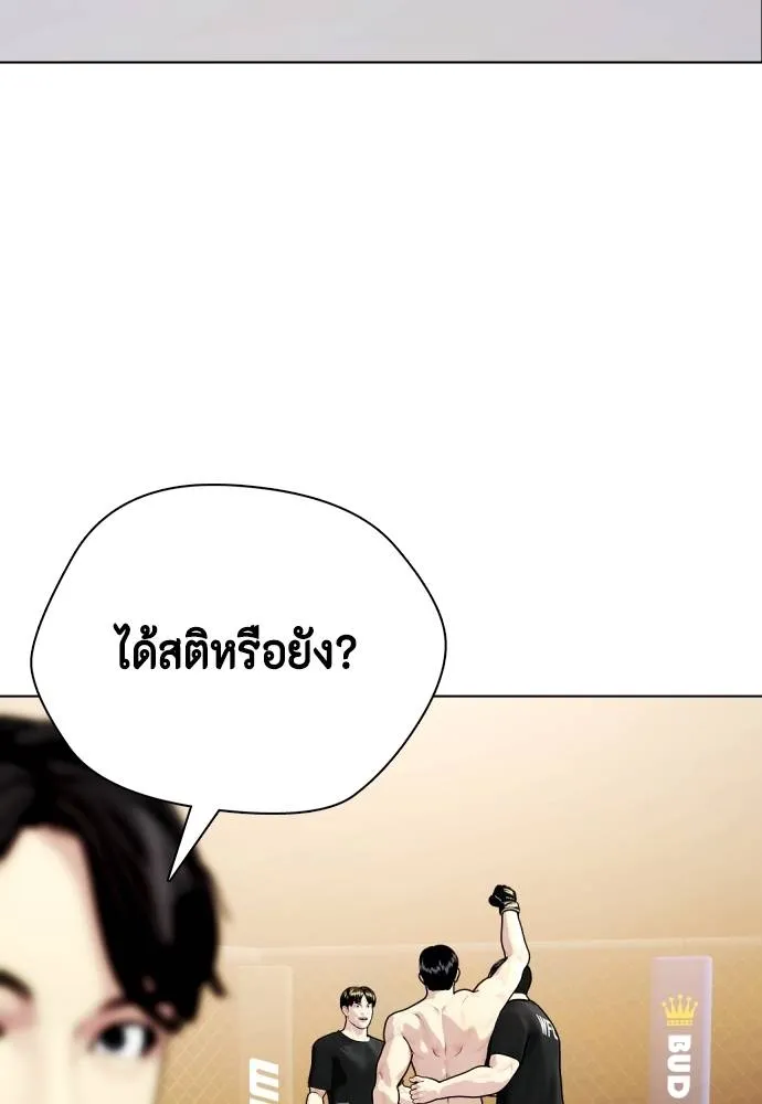 หมาหัวเน่า ตอนที่ 100 รูปที่ 136