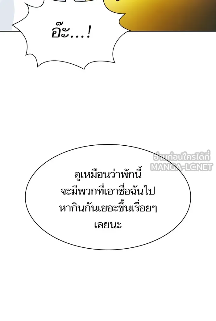 ผู้เล่นขั้นเทพแห่งหอคอยฝึกสอน ตอนที่ 43 รูปที่ 27