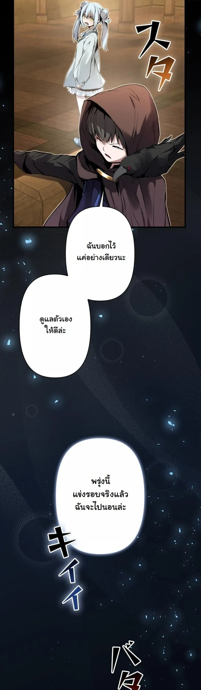 I Became a Cheat-Level Skill Thief ราช_นจอมโจรปล_นสก_ลเทพ ตอนที่ ตอนที่ 19 รูปที่ 11