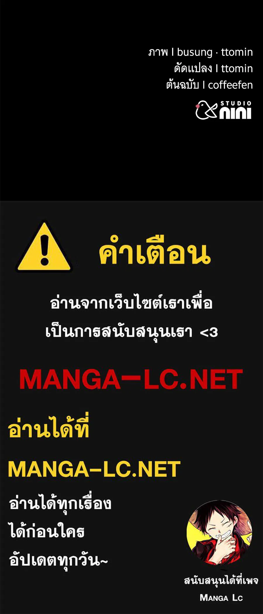 ถึกทนแทงก์แรงก์ C ตอนที่ 39 รูปที่ 235