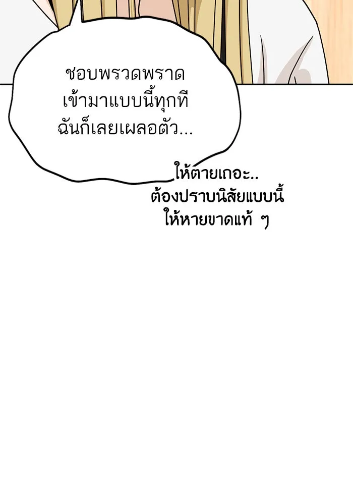 โชคชะตานำพารัก ตอนที่ 58 วิธีนั้น รูปที่ 92