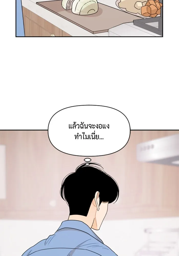 จริง ๆ แล้ว โอบารัมน่ะ… ตอนที่ 52 รูปที่ 38