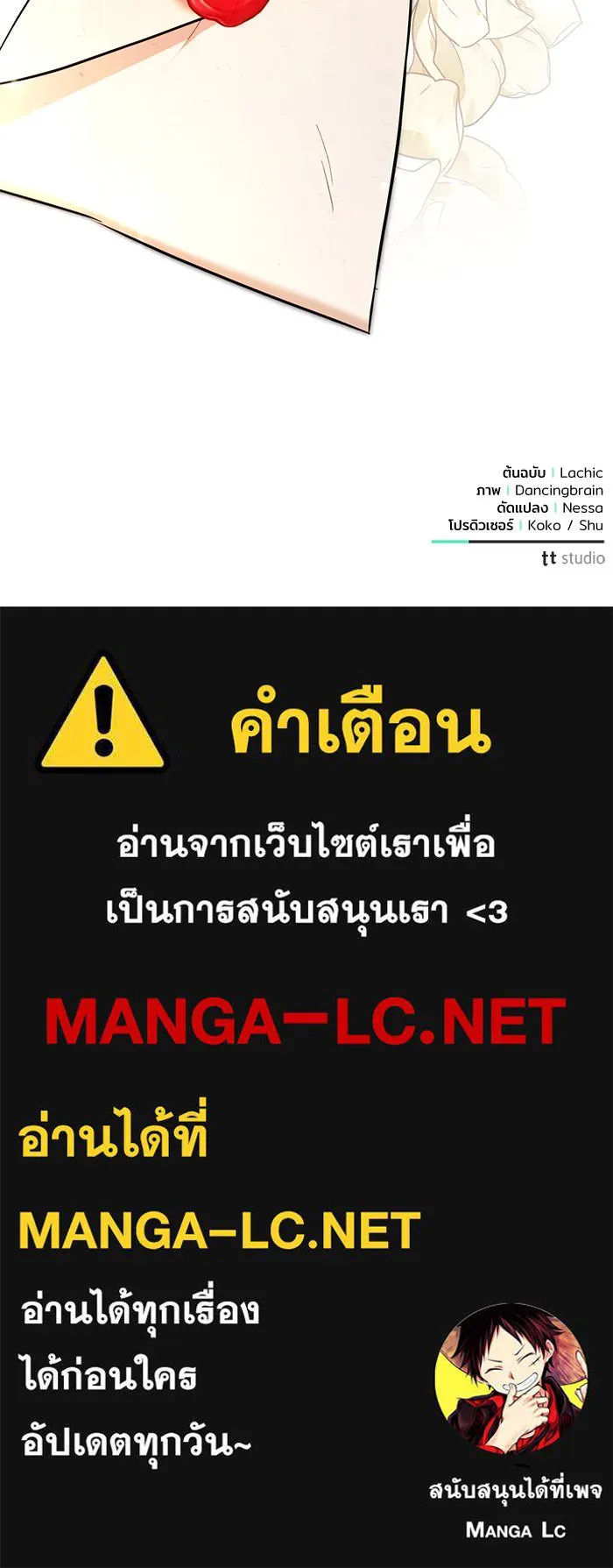 แด่ชู้รักของสามี ตอนที่ 14 รูปที่ 106