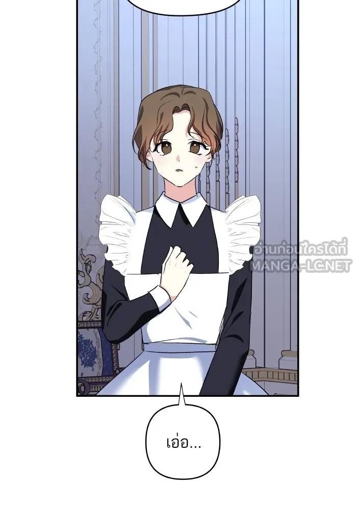 บุตรสาวของดยุกปีศาจ ตอนที่ 116 รูปที่ 96