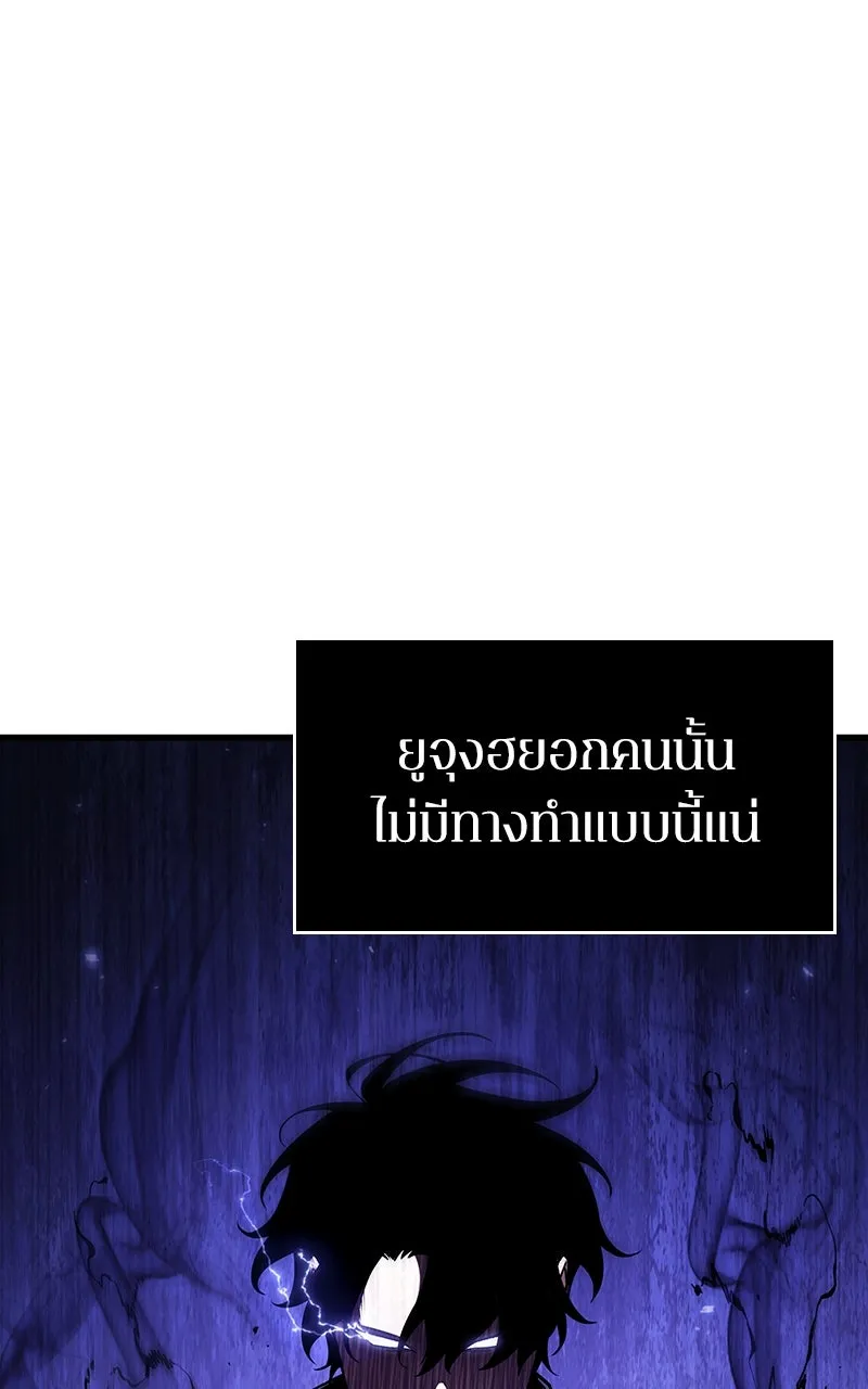 Omniscient Reader อ่านชะตาวันสิ้นโลก ตอนที่ 35 ราชาปีศาจที่ 73 (5) รูปที่ 95