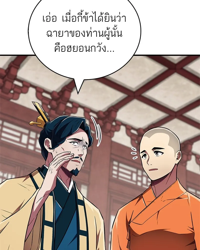 สุดยอดเทรนเนอร์แห่งยุทธภพ ตอนที่ 38 จงเก็บศัตรูไว้ใกล้ตัวยิ่งกว่า รูปที่ 111