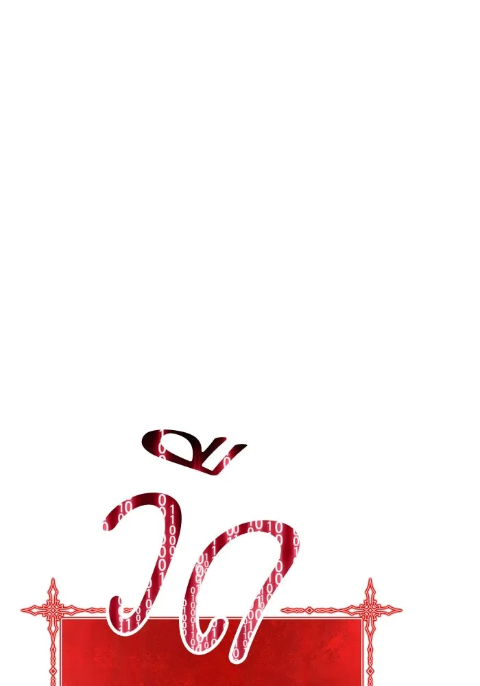 +99 ท่อนไม้พร้อมบวก ตอนที่ 65 รูปที่ 122