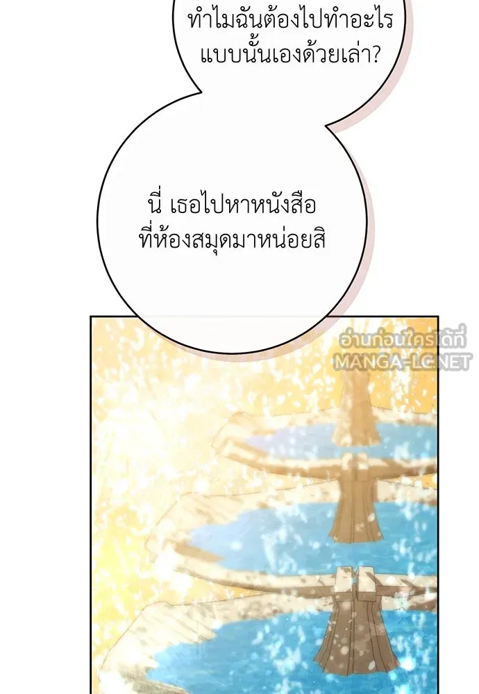 สาวใช้อย่างฉัน ขอเลือกหันหลังให้นาย ตอนที่ 3 รูปที่ 33