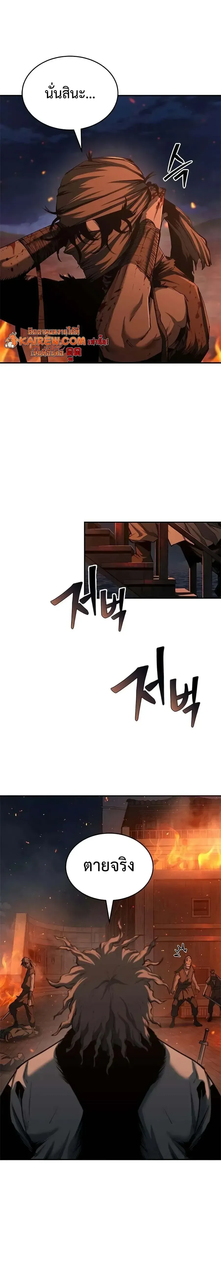 Murim Psychopath จอมมารคล_งแห_งย_ทธภพ ตอนที่ ตอนที่ 24 รูปที่ 8