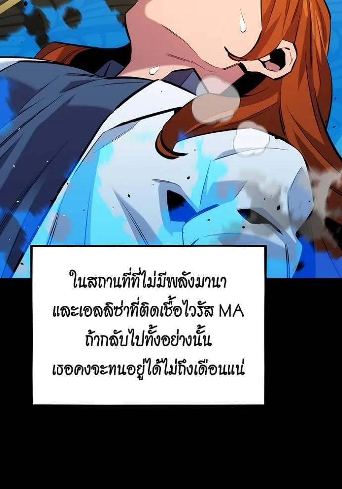 แยกร่างล่าอัตโนมัติ ตอนที่ 121 รูปที่ 56