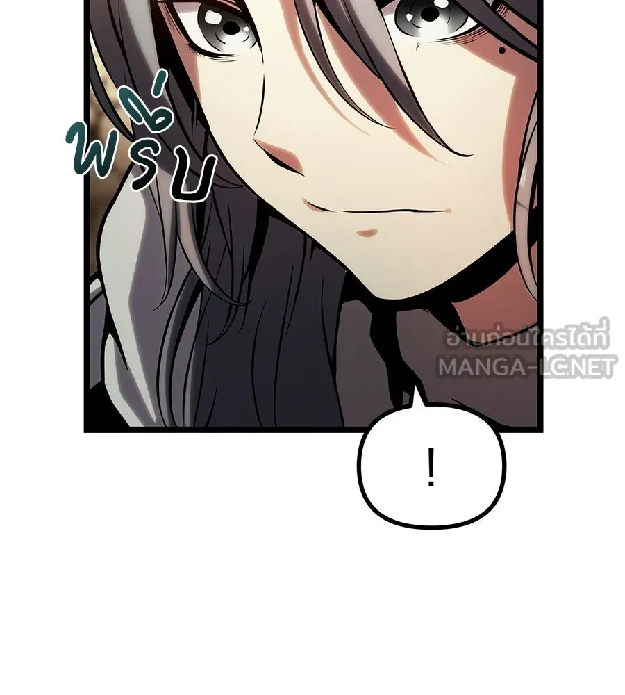 จอมเวทคนเลี้ยงแกะ ตอนที่ 17 รูปที่ 27