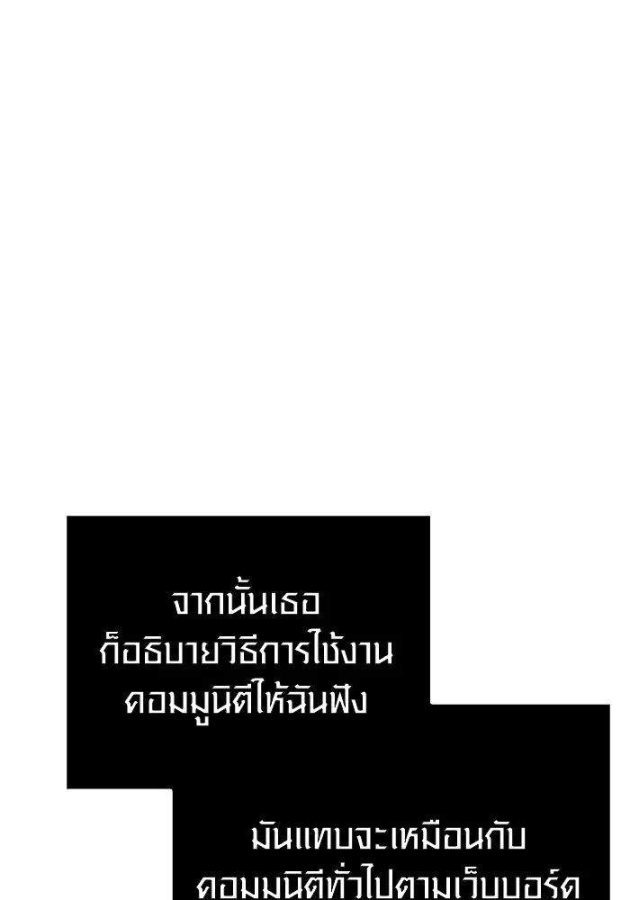 เอาชีวิตรอดในเกมฉบับคนเถื่อน ตอนที่ 63 ชื่อเล่น รูปที่ 70