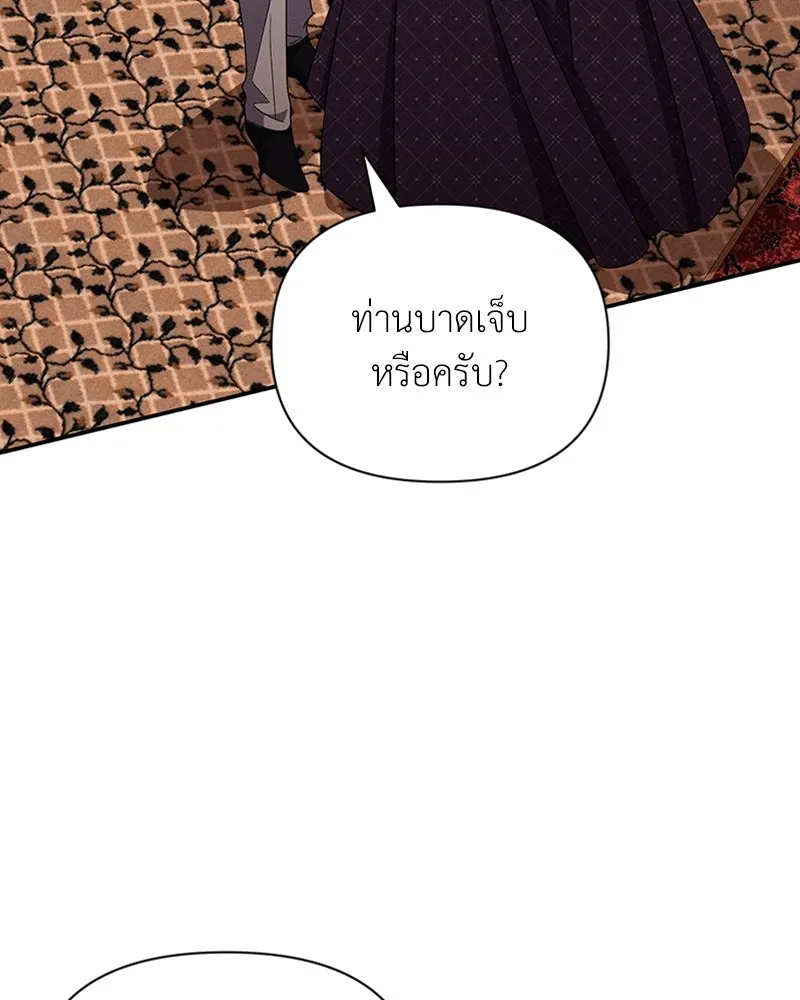 โอ้ ศัตรูที่รัก ตอนที่ 58 รูปที่ 128