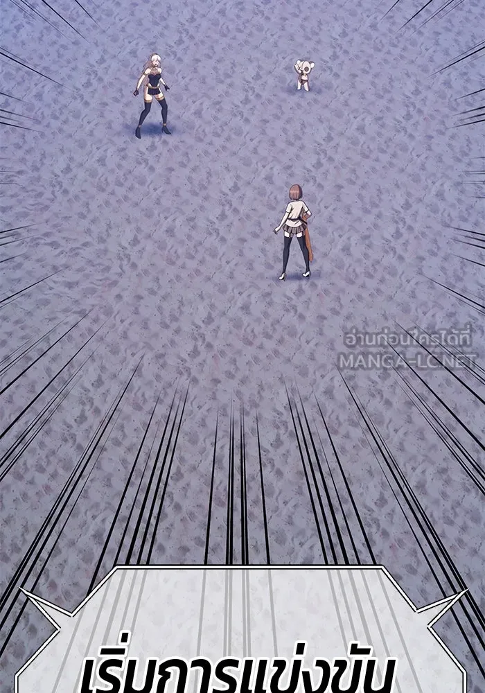 +99 ท่อนไม้พร้อมบวก ตอนที่ 36 ผู้เล่นในตำนาน รูปที่ 66