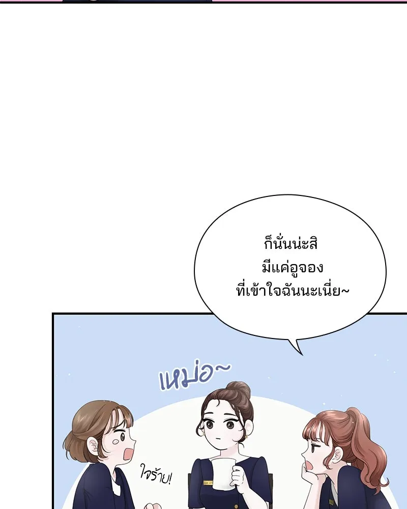 สามีที่ไม่ได้ขอ ตอนที่ 1 รูปที่ 68