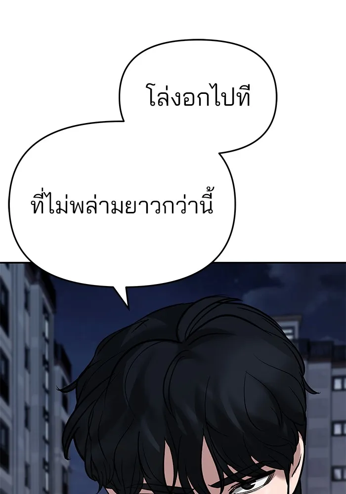 เลวฟาดเลว ตอนที่ 70 รูปที่ 229