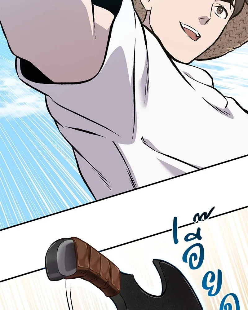 ปลูกผักพิชิตหอคอย ตอนที่ 75 รูปที่ 55